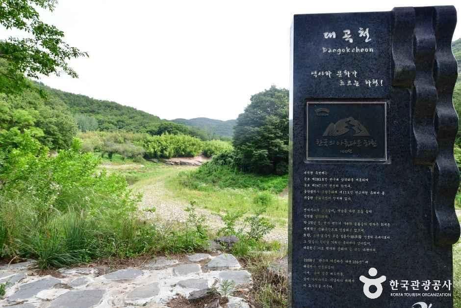울산_울주_울주 대곡리 반구대 암각화_외부_2.jpg