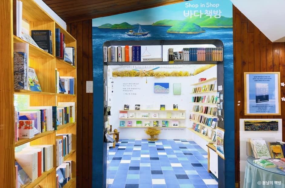 봄날의책방 (2)