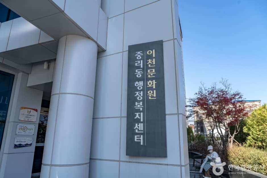 이천문화원 (2)