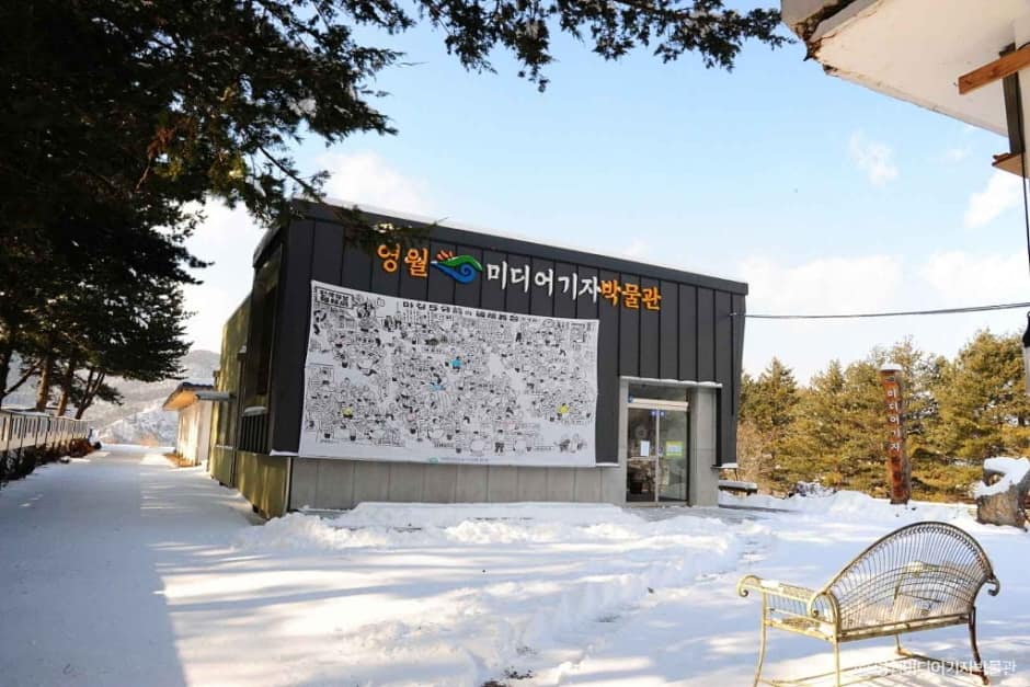 영월미디어기자박물관 (5)