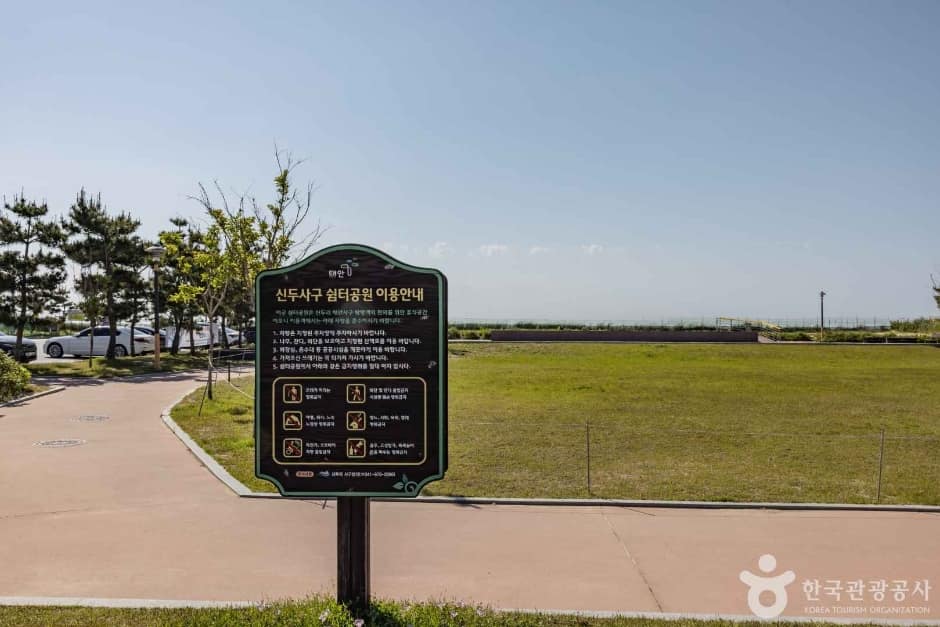 신두사구쉼터공원(신두사구생태공원) (1)