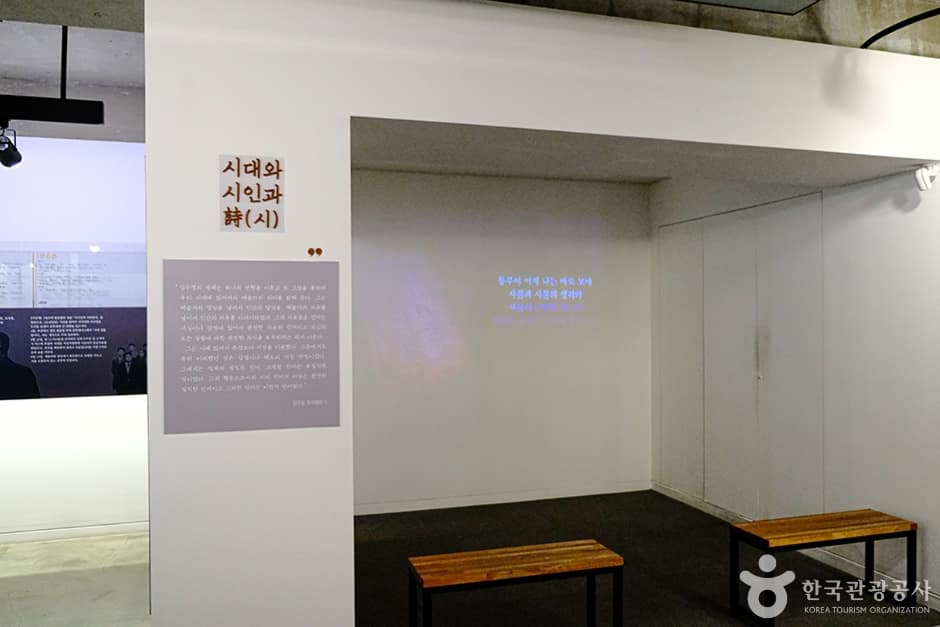 김수영문학관 (2)