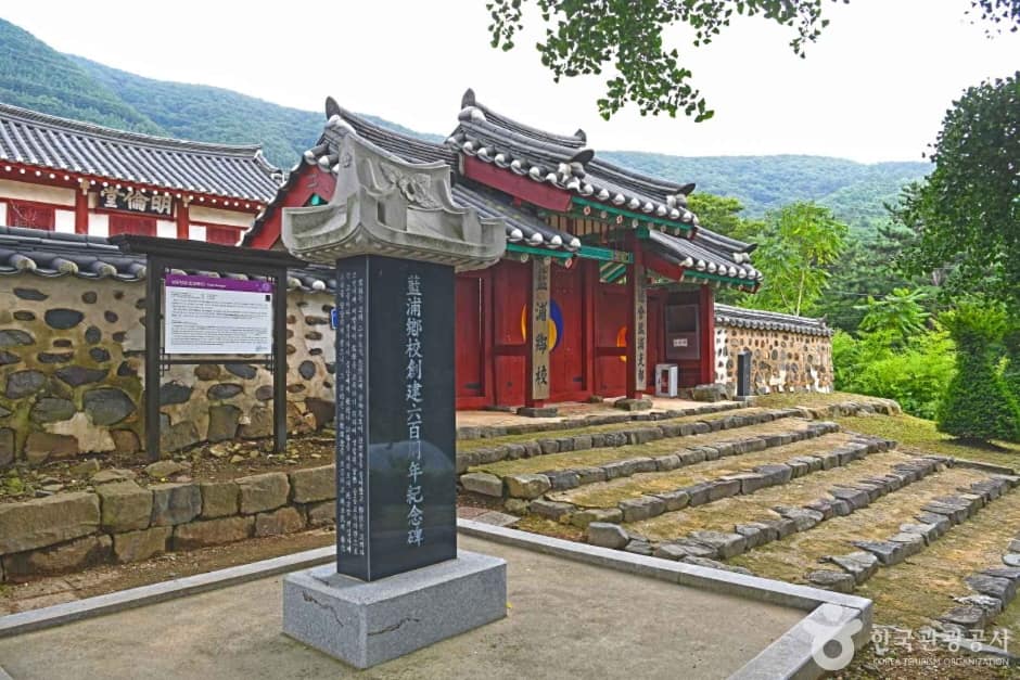 남포향교 (2)