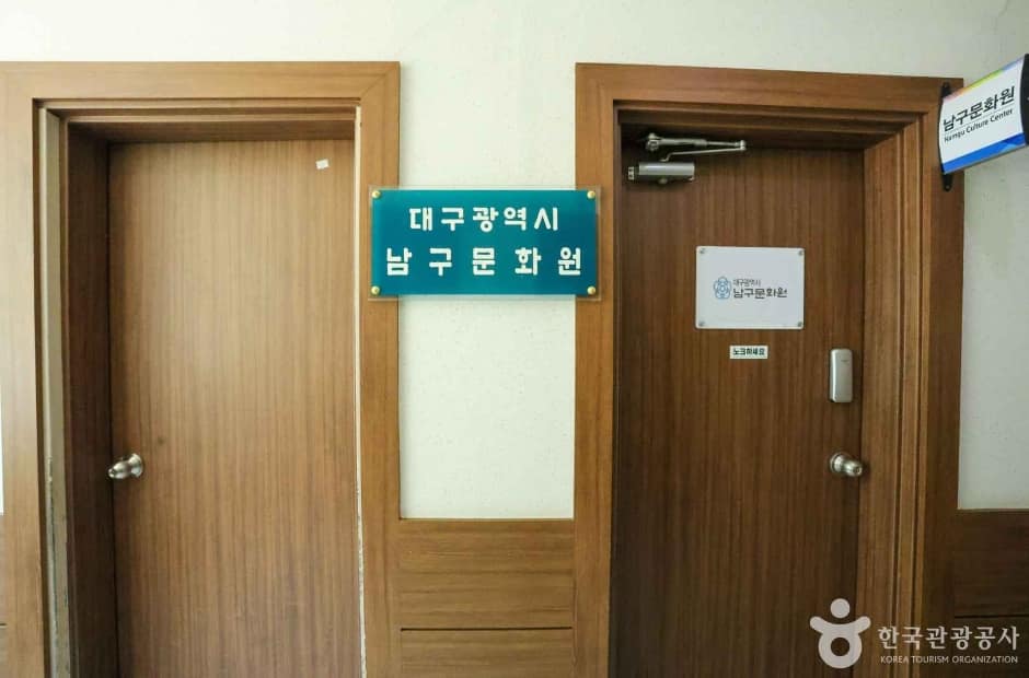 대구 남구문화원 (1)