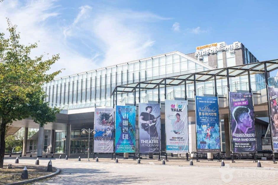 천마아트센터 사진 2