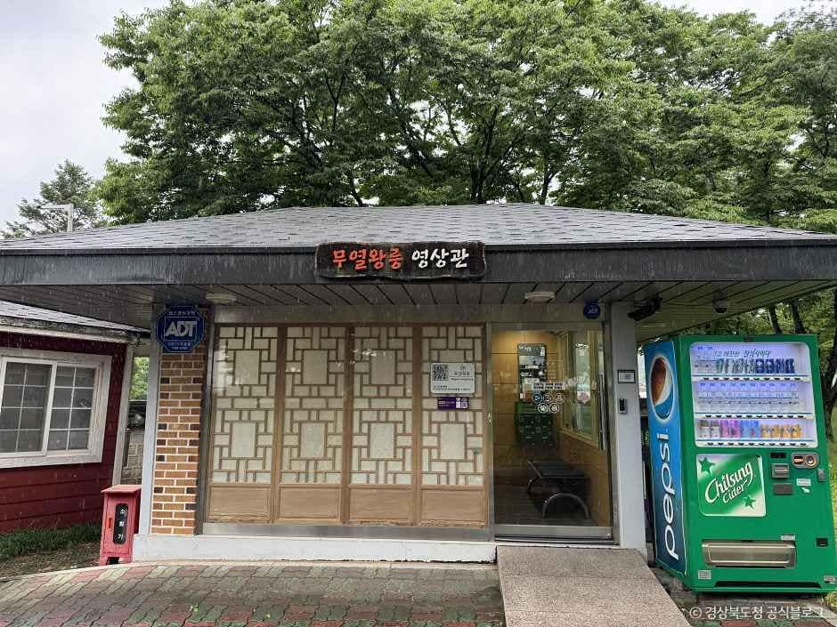 경주_경주 무열왕릉·태종무열왕릉비 (6).jpg