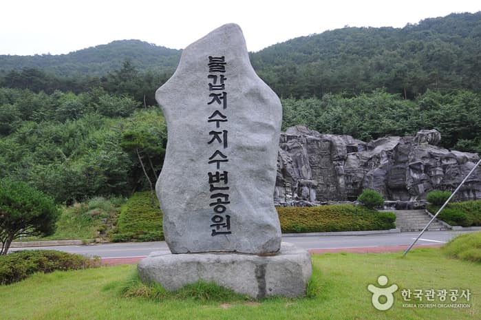 불갑저수지수변공원