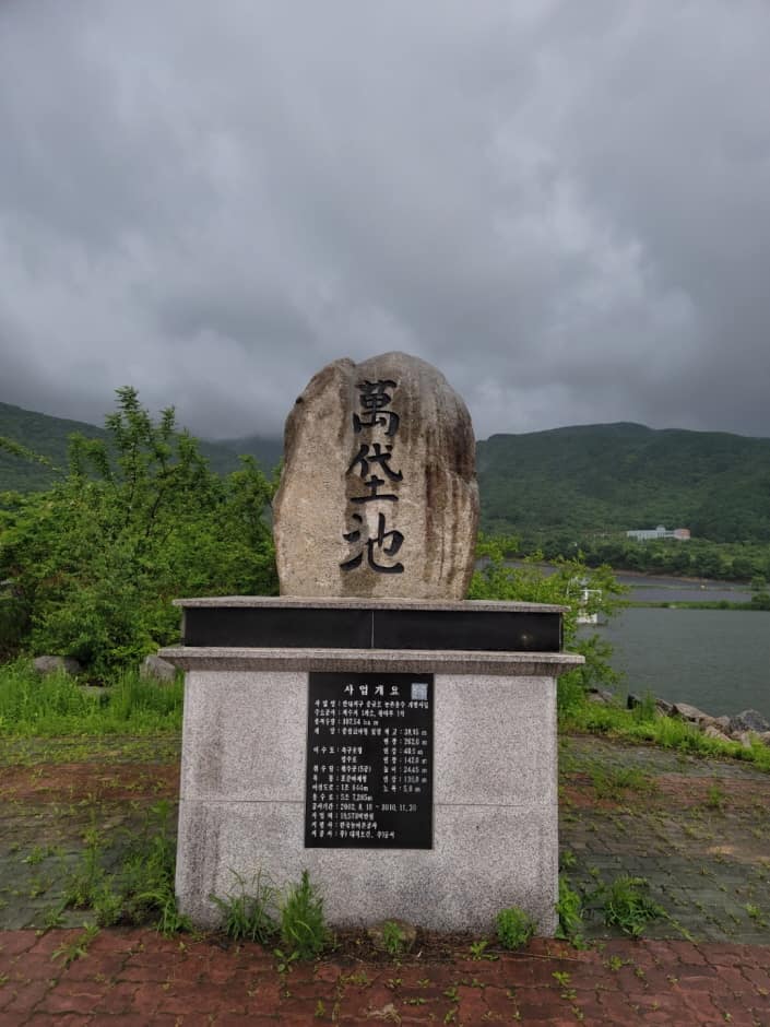 강원평화누리길_12코스_만대지기념비