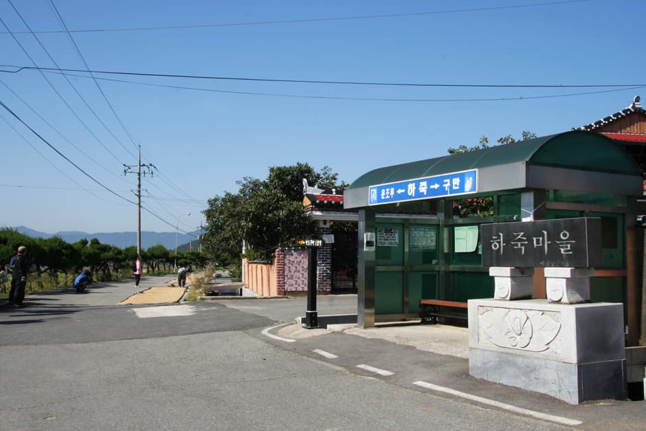 전남_구례군_하죽마을_전경 (1)