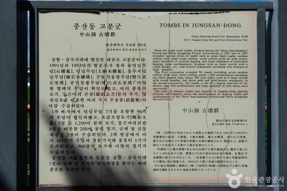 중산동 고분군001