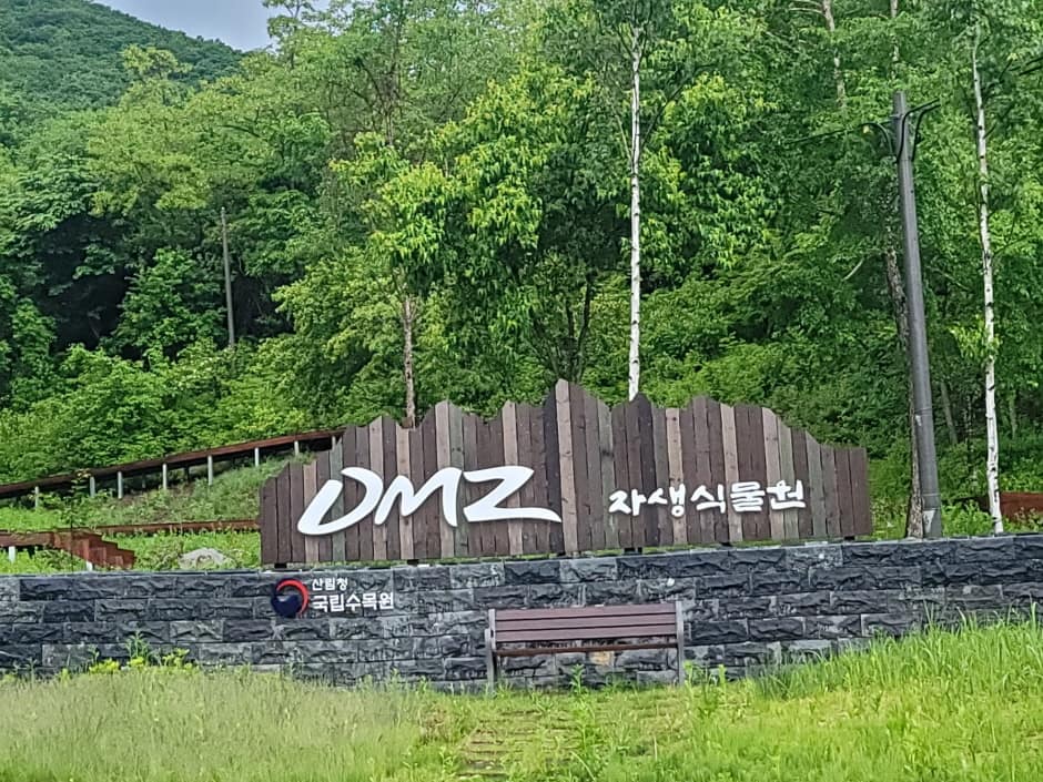 강원평화누리길_12코스_DMZ자생식물원안내