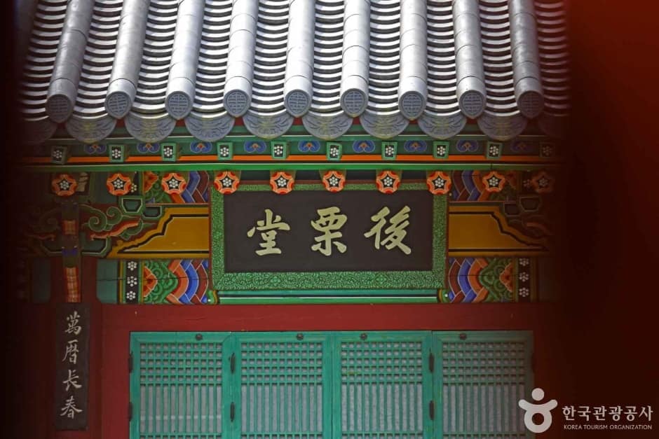옥천 후율당 (7)