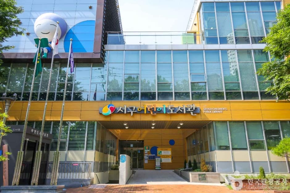 서구어린이도서관 (3)