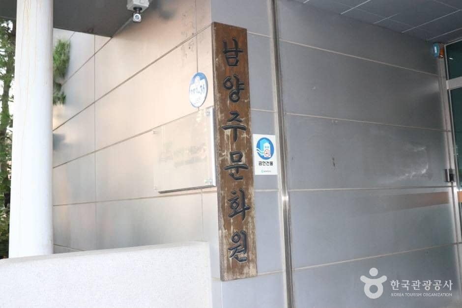 남양주문화원 (2)_e