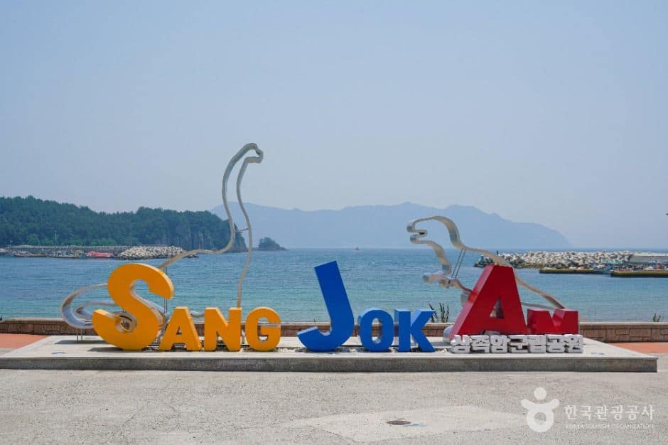고성_상족암군립공원 (1)