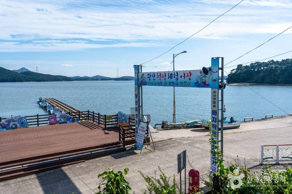 서산_왕산포구 (7)