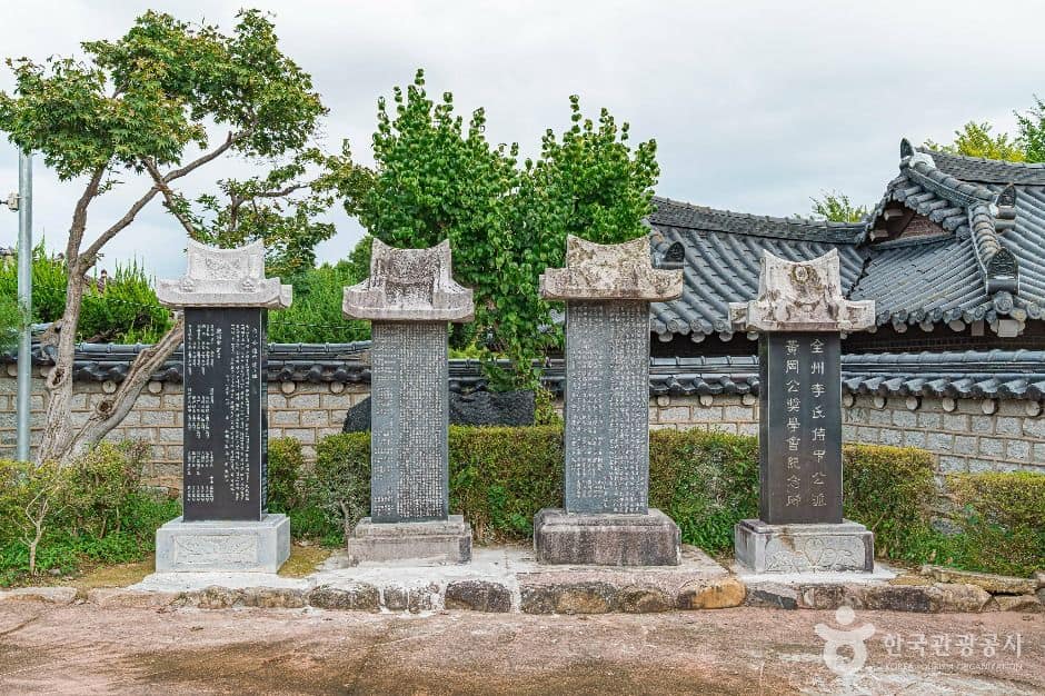 전주_황강서원 (6)
