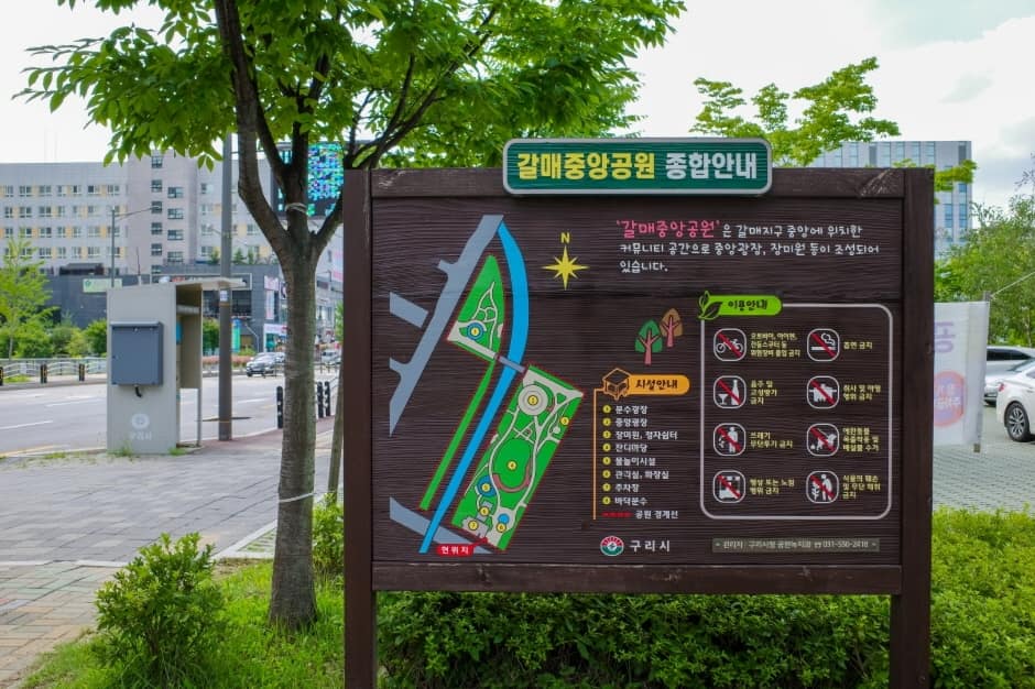 갈매중앙공원2