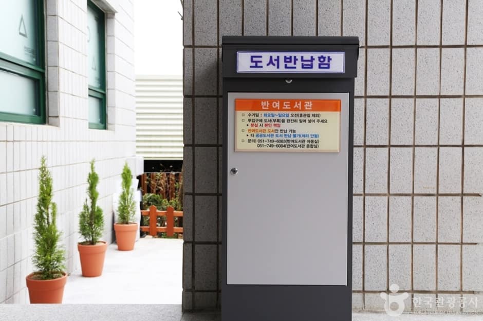 부산 반여도서관 (25)
