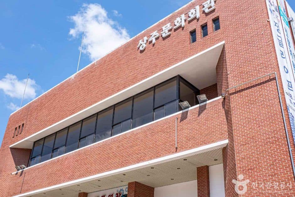 경북_상주_상주시 문화회관 (1)