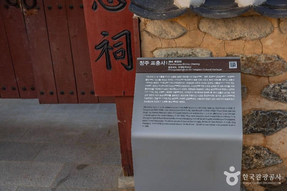 청주_청주 표충사 (2)