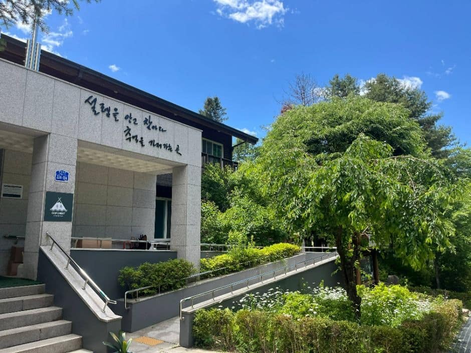 춘천_춘천숲자연휴양림 (1)