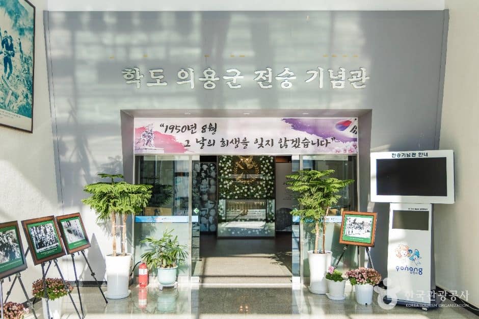 포항_학도의용군 전승기념관 (7)