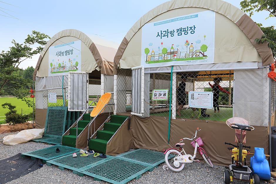 사과랑캠핑장 어린이놀이시설