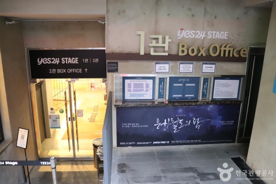 예스24스테이지_2