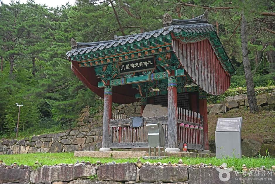 제천 송계리 대불정주 범자비 (2)