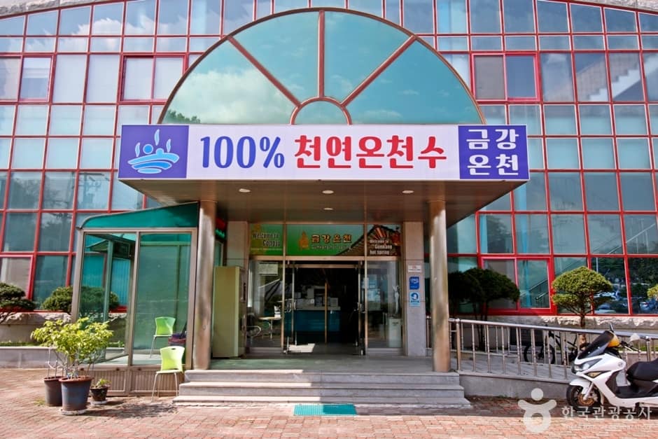 금강온천 (5)