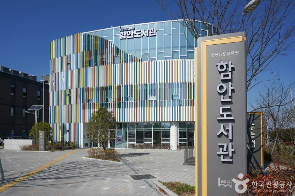 함안도서관 (2)
