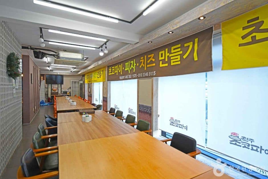 전주 초코파이 체험장 (6)
