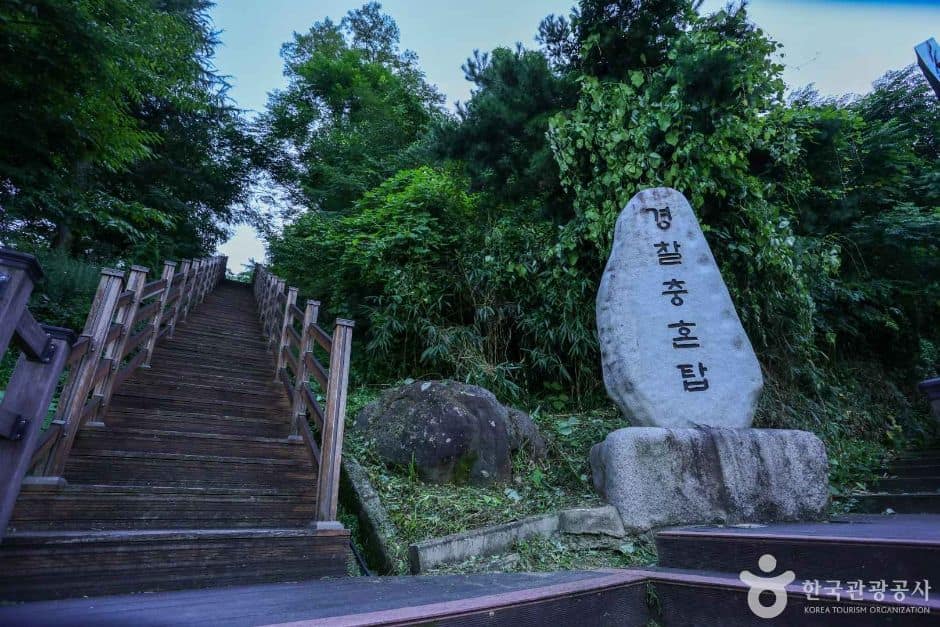 광주 경찰충혼탑 (2)