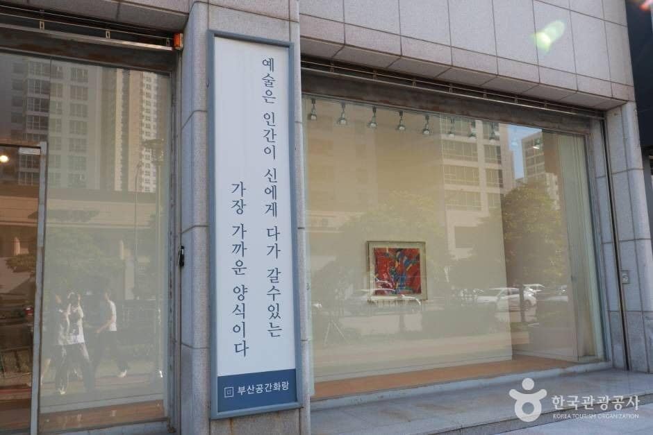 부산공간화랑 (5)_e