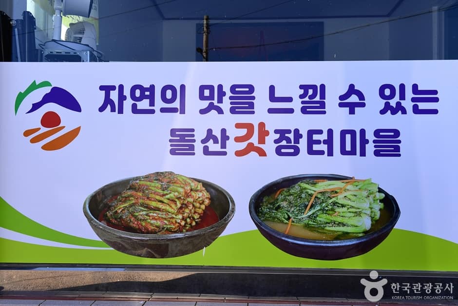 전남_여수_돌산갓 장터마을 (8)