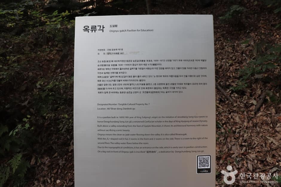 옥류각 1
