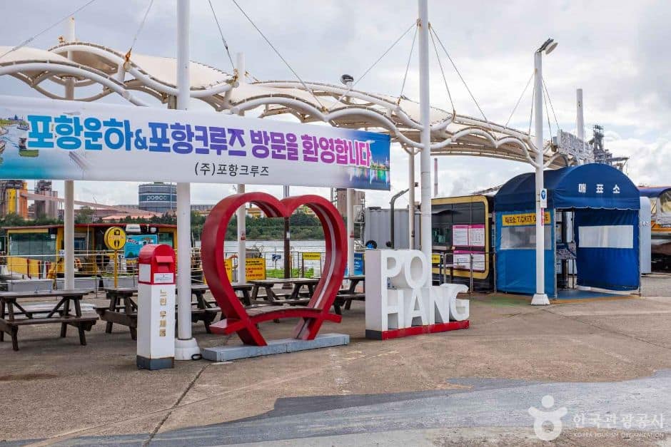 포항_포항크루즈 (6)