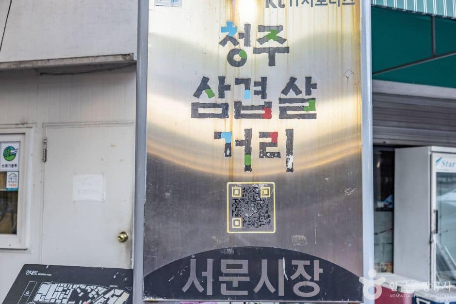 청주_서문풍물야시장 & 서문시장삼겹살거리 (8)