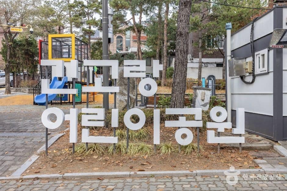 서울광진_긴고랑 공원 (1)