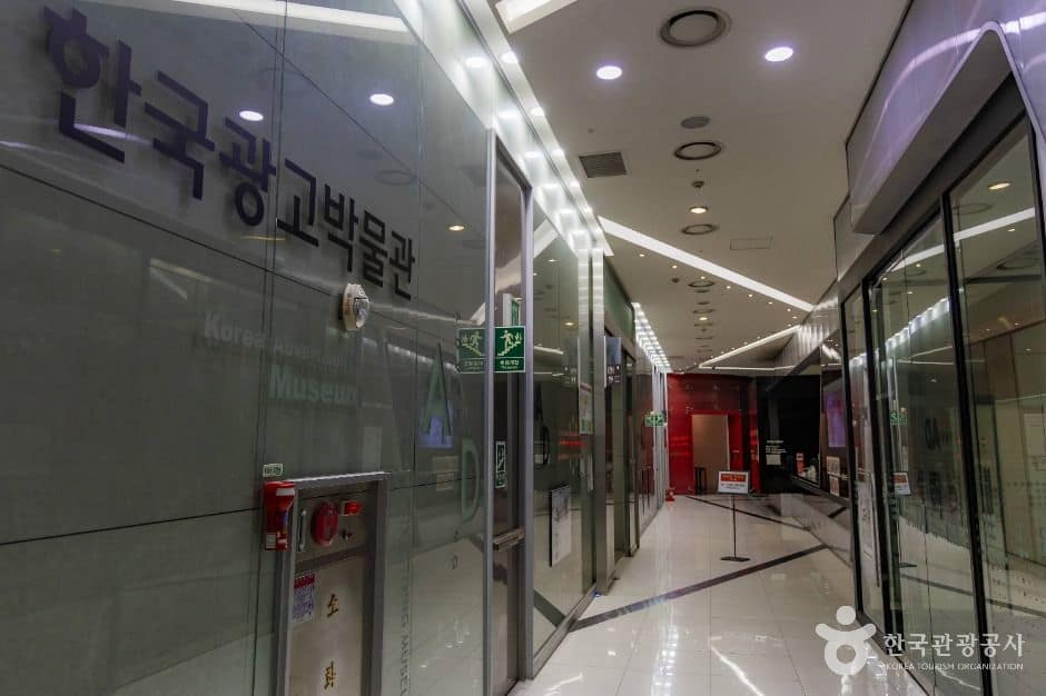 서울_한국광고박물관 (1)