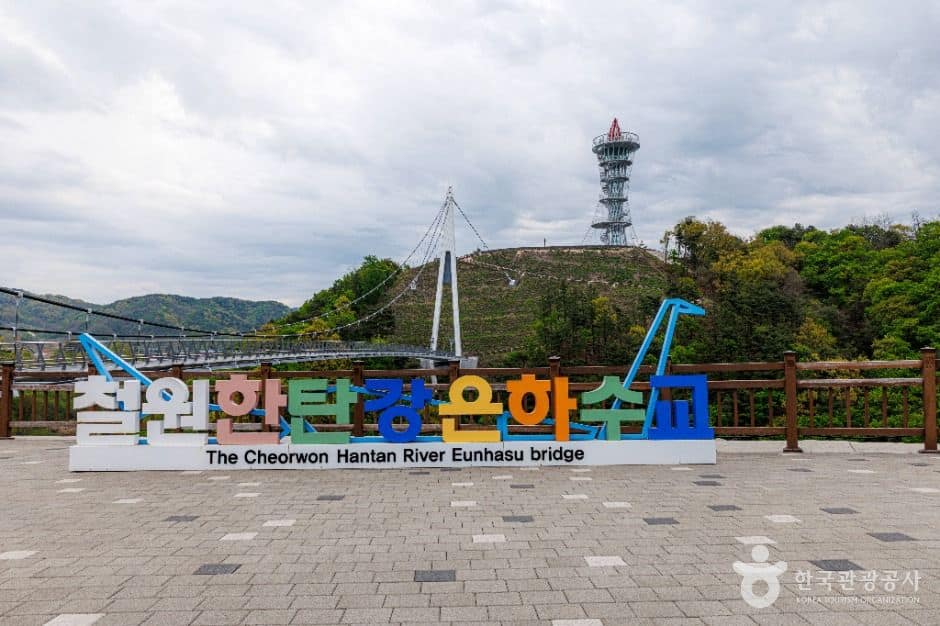 횃불전망대