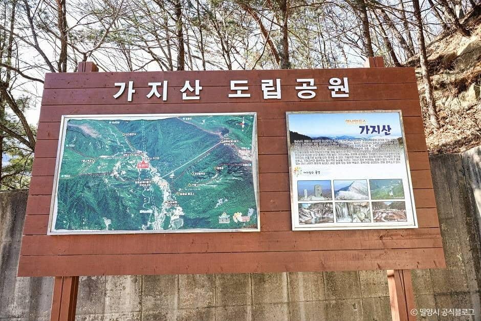 밀양_가지산도립공원 (1)