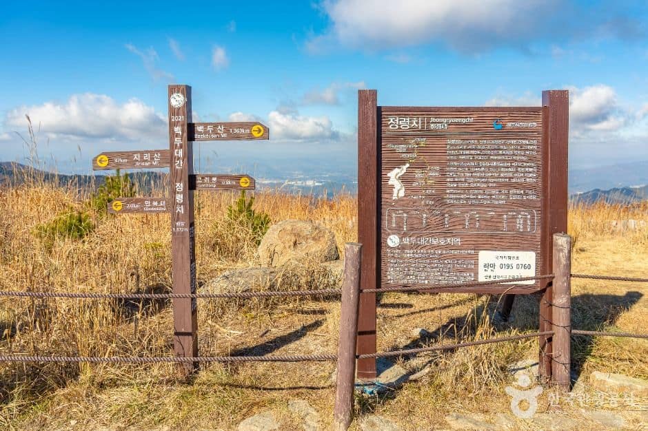 남원_정령치 (8)