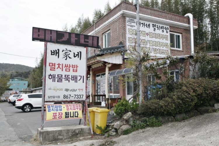배가네멸치쌈밥 사진 2