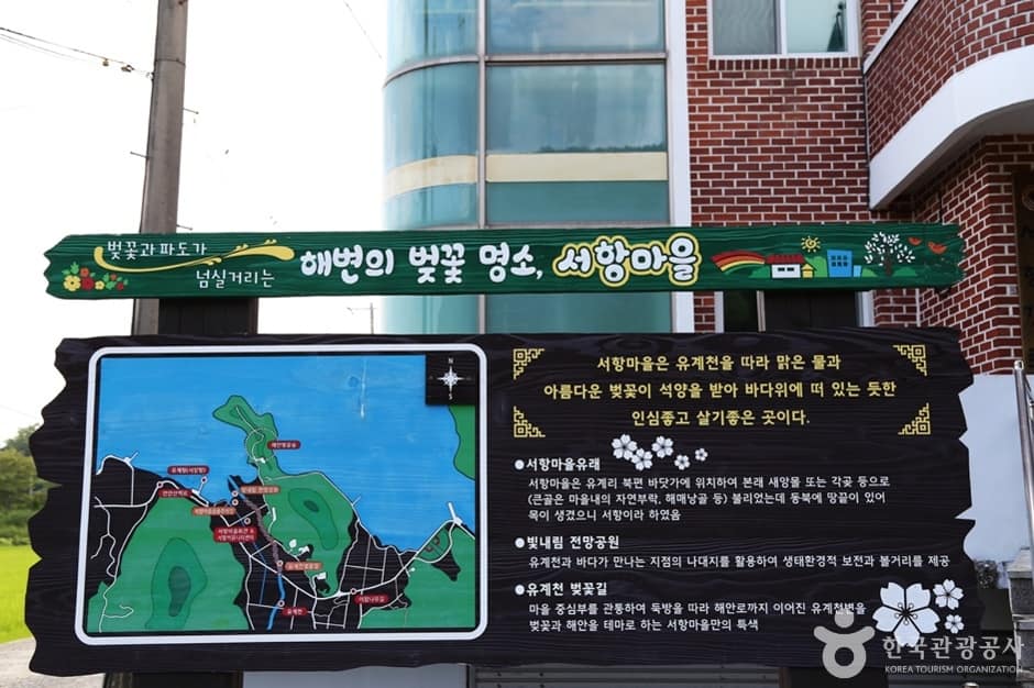 서향마을 (1)