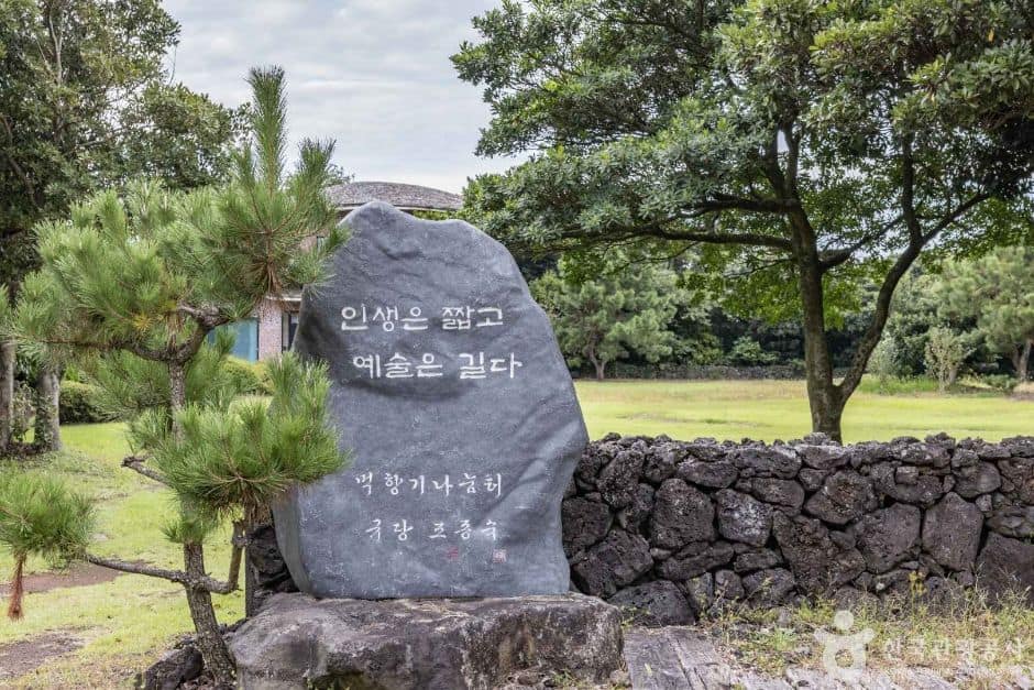 저지문화예술인마을 (9)