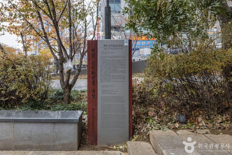 서울강동_해공신익희선생동상 (2)