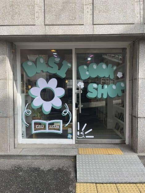 강서구_다시서점 (1)