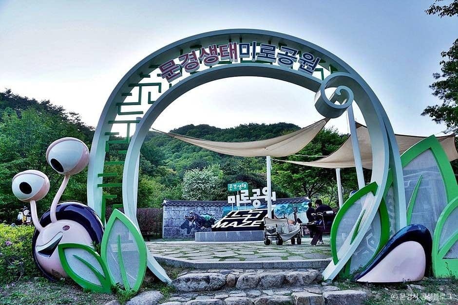 문경_문경생태미로공원 (1)